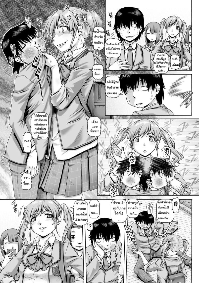 เก็บหมดไม่สนว่าใคร 1